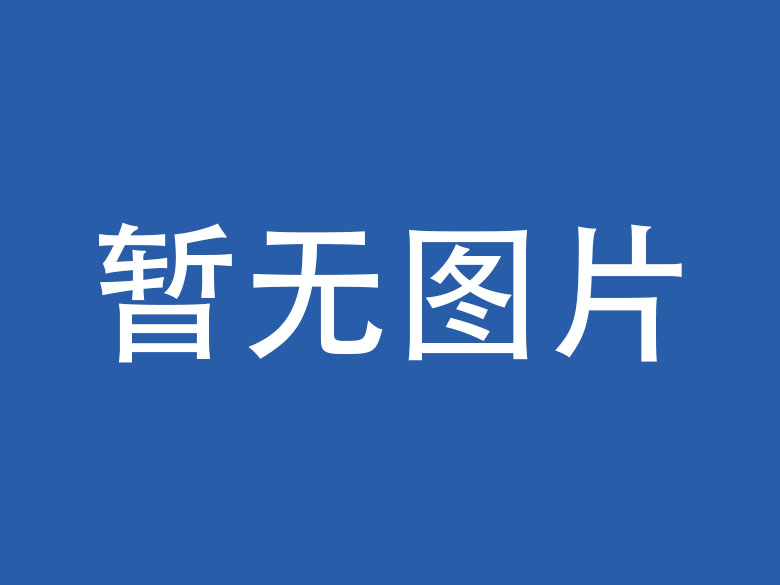 贺州企业微信OA开发资讯
