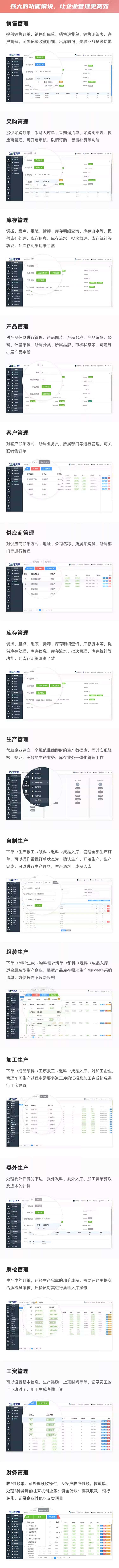 油漆涂料ERP软件生产MES车间管理系统