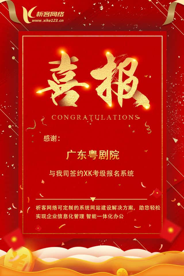 贺州办公管理系统开发资讯