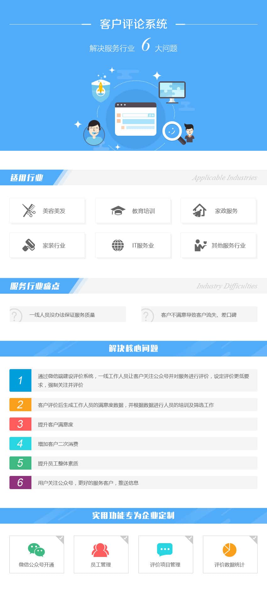 贺州办公管理系统开发资讯